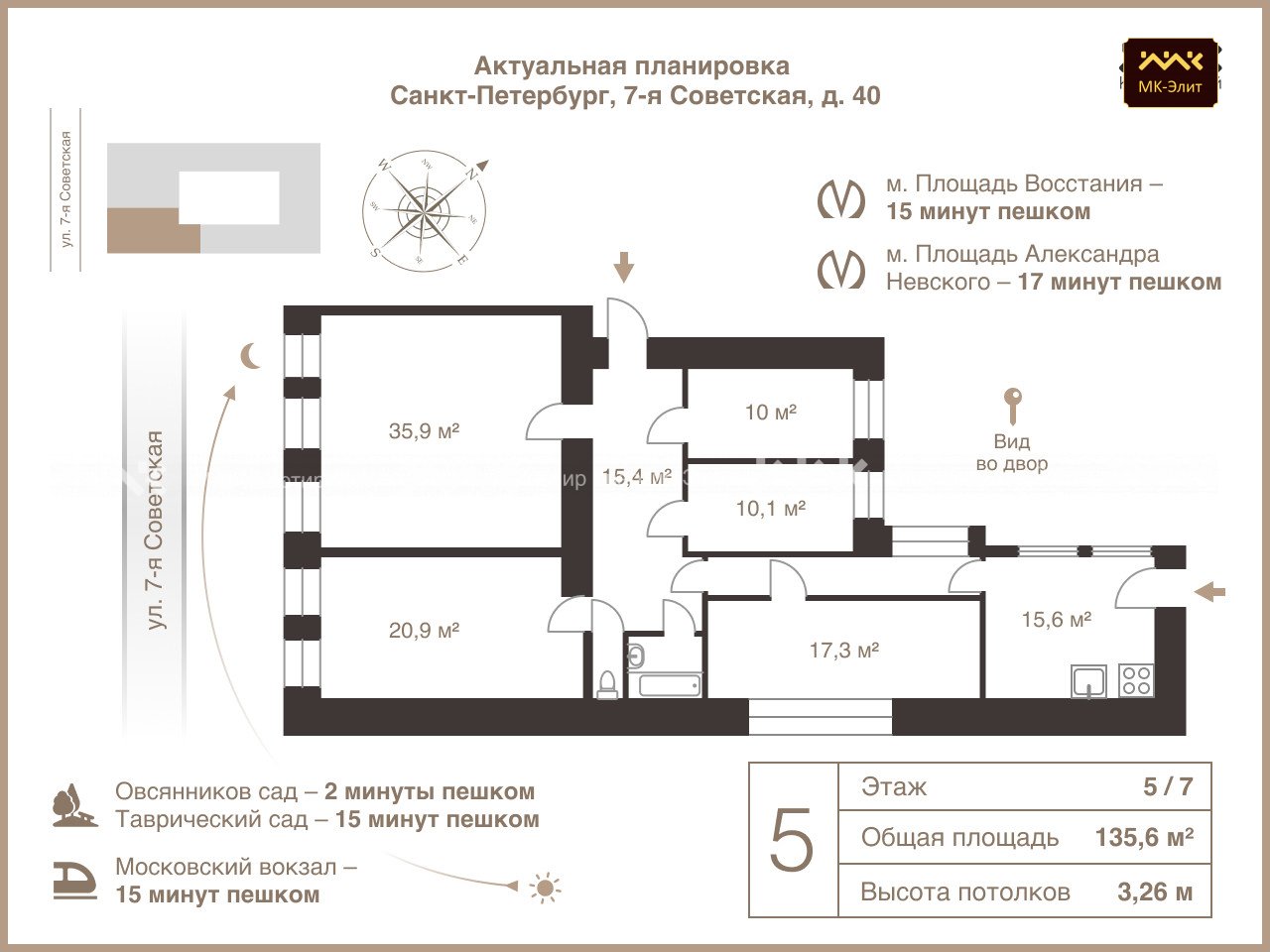 7-я Советская ул., д.40