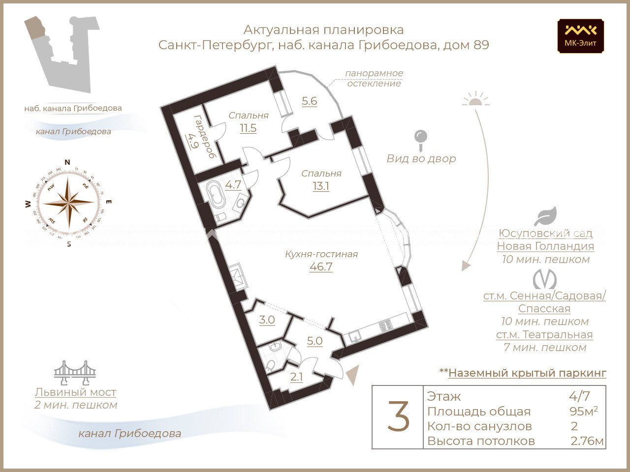 Канала Грибоедова наб., д.89