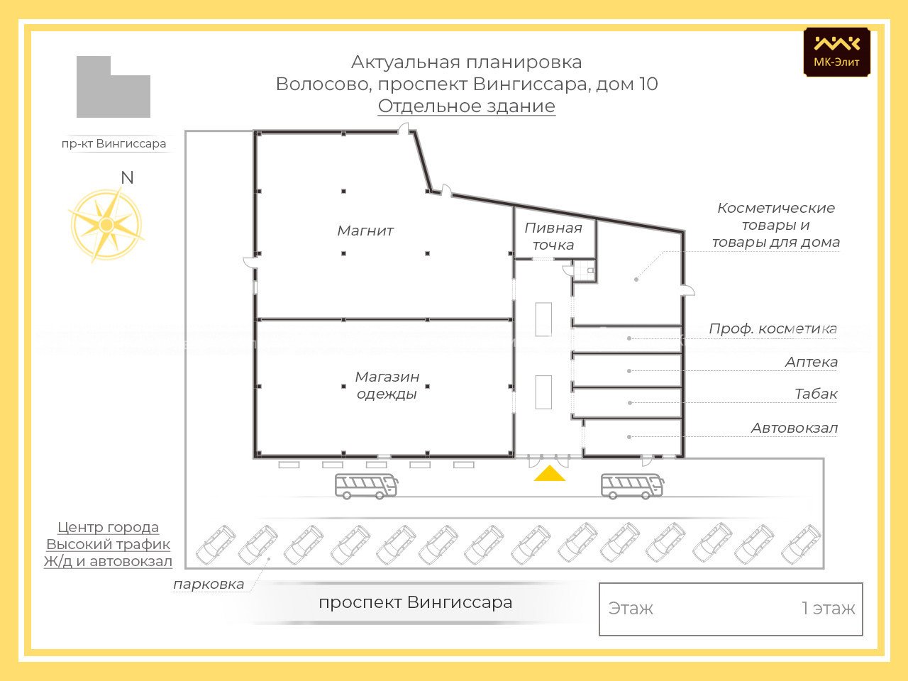 Волосово г., Вингиссара проспект, д.10